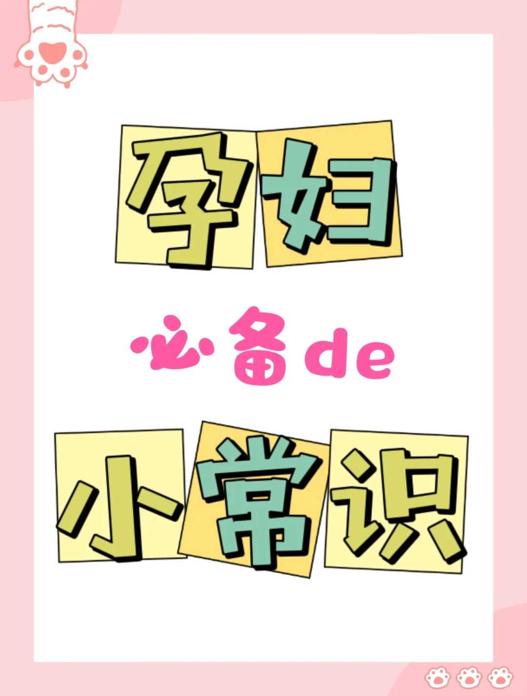 怀孕28周还能同房吗？了解性生活的注意事项