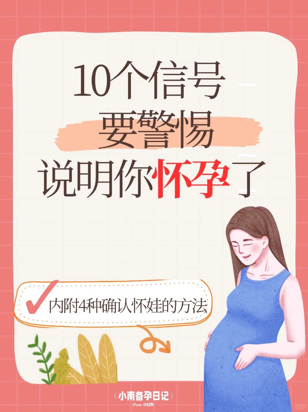 子宫内膜厚度为15mm