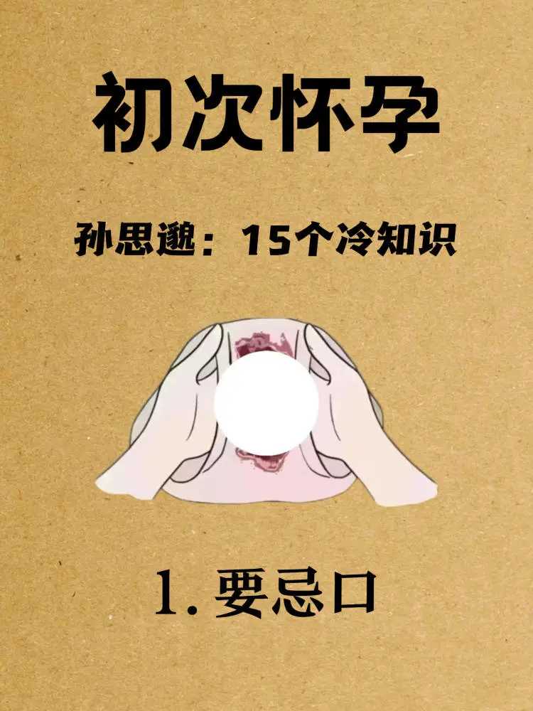 揭秘：怀孕初期的「见红」现象与月经期的神秘差异