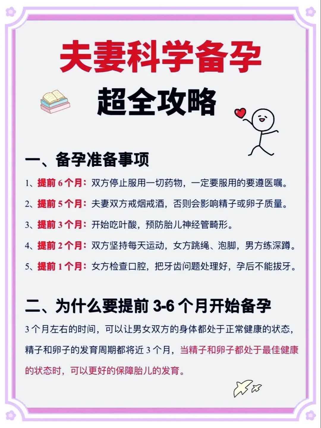 揭秘:1到2个月宝宝睡眠的奥秘与科学指导