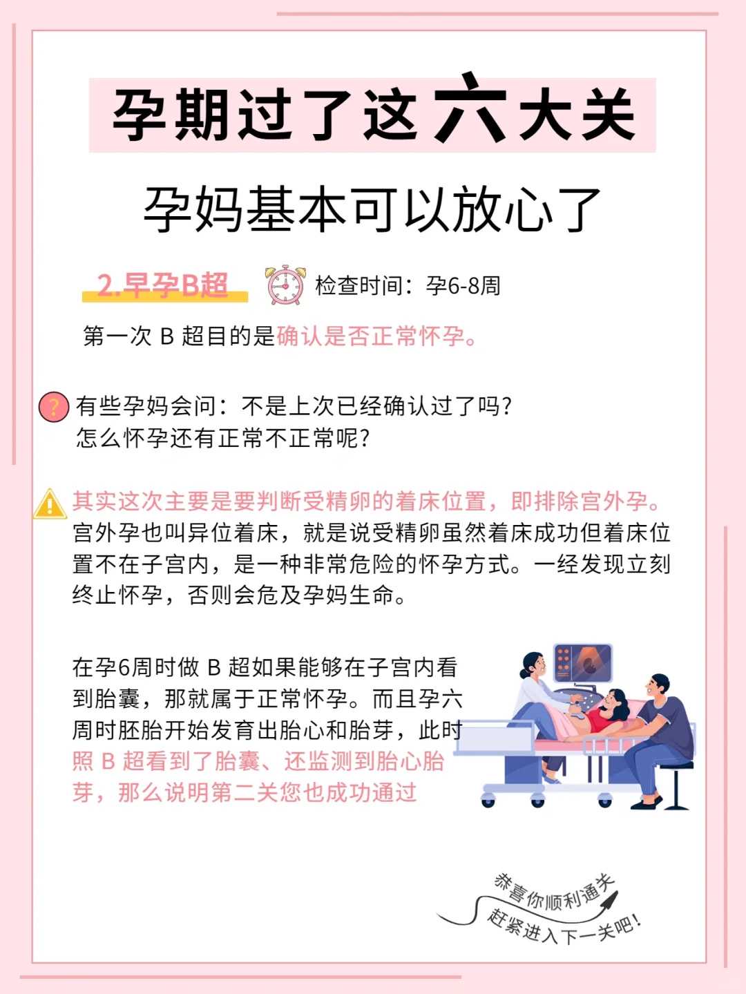 怀孕检测：血常规是否能够揭示奥秘？