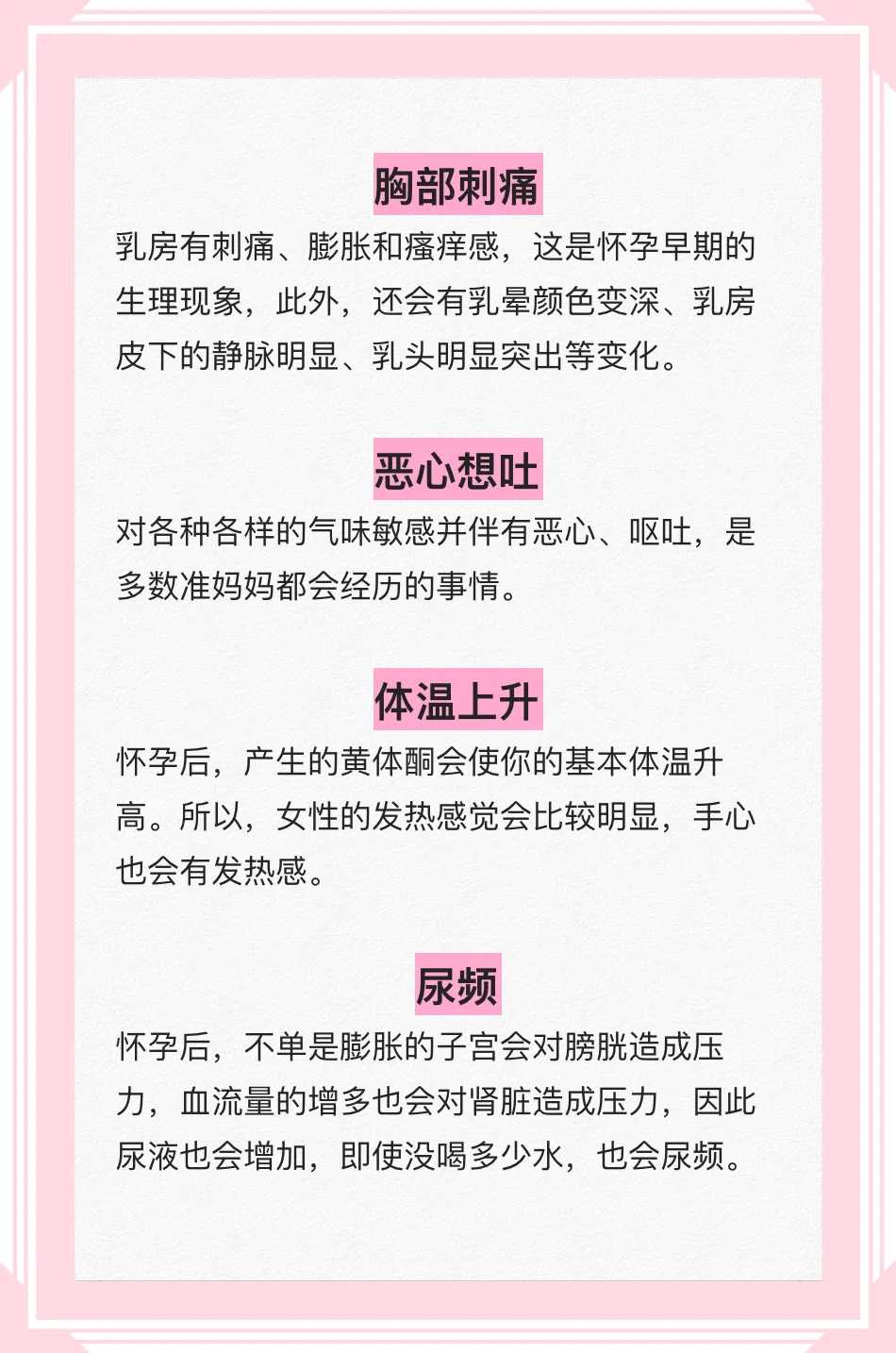 轻松备孕:实现怀孕的必胜指南