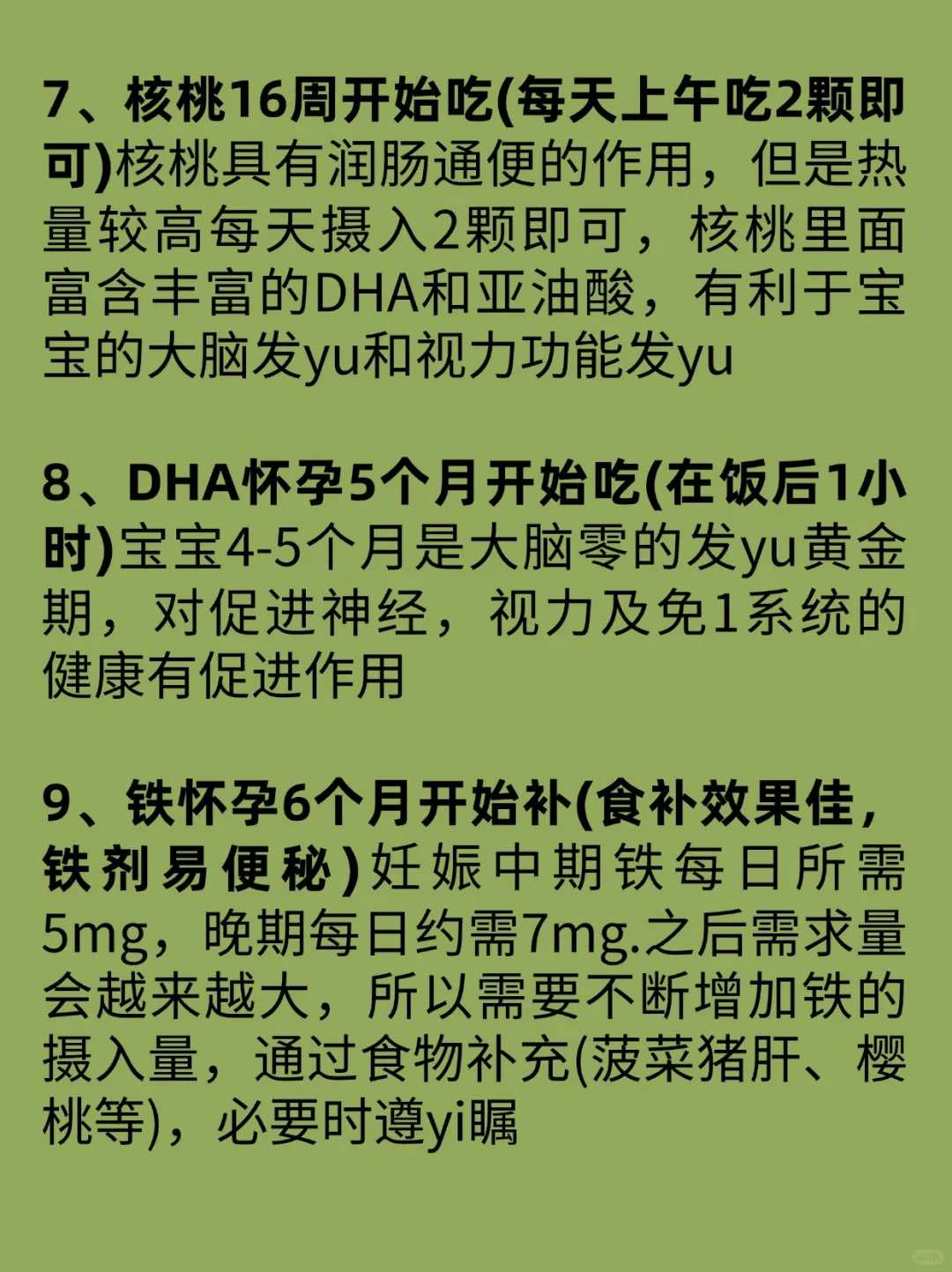 宝宝长牙会流口水吗 宝宝长牙常有6个表现