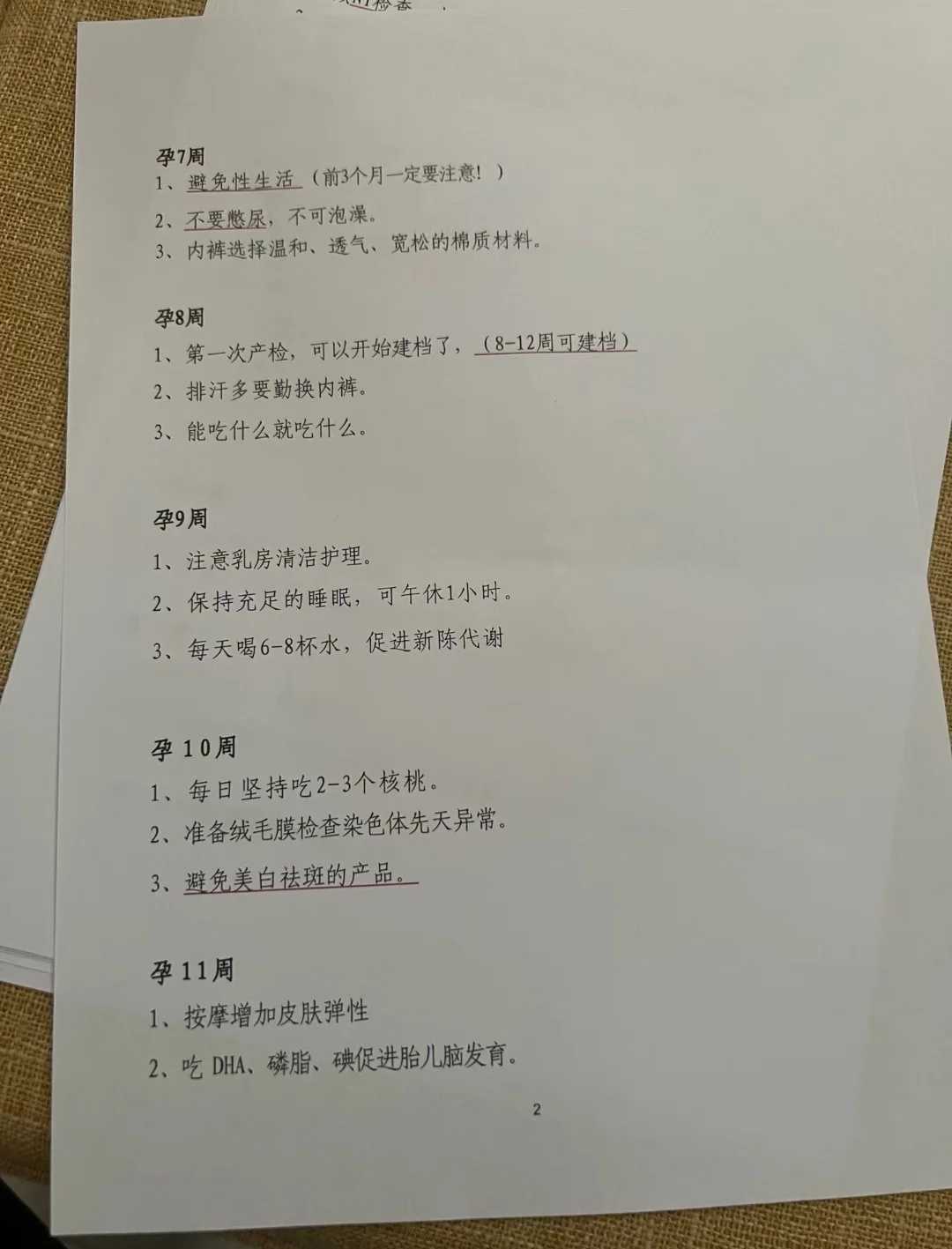 揭秘怀孕初期自测方法:多久能准确诊断?