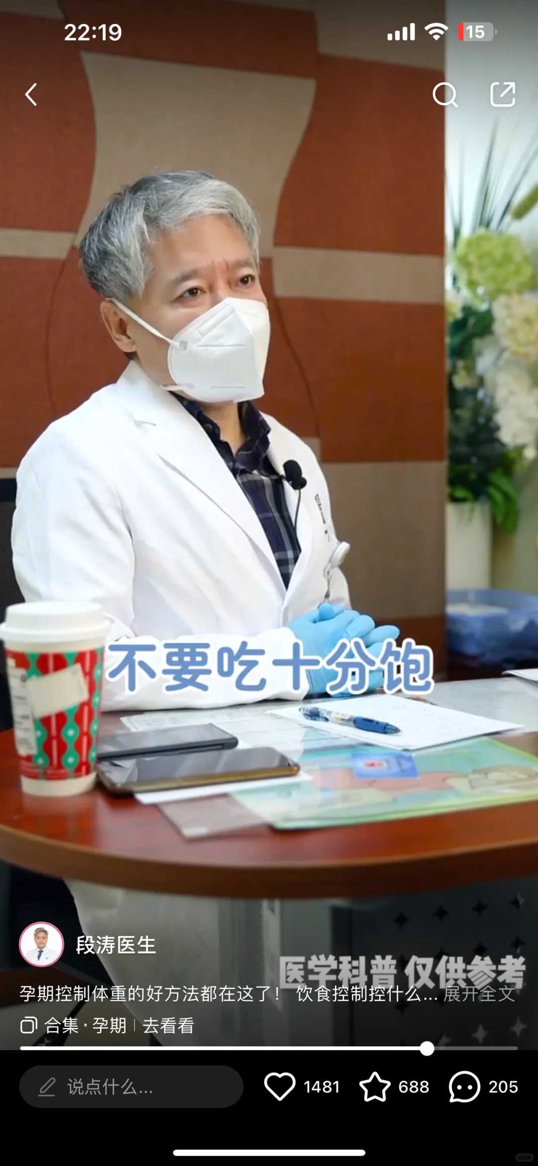 月经结束同房怀孕风险：真相揭秘