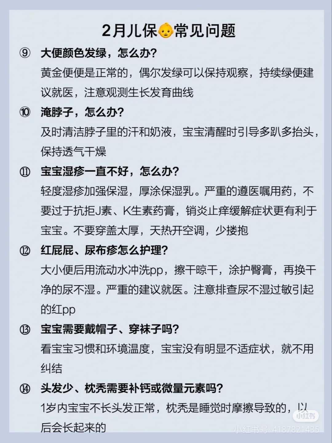 妊娠期糖尿病妊娠怎么治疗