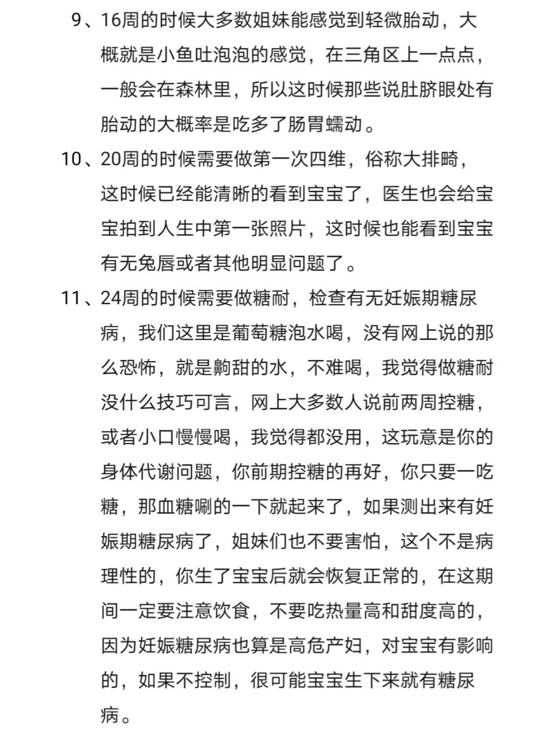 郑州最好试管婴儿医院排行榜，郑州哪些医院可以做试管？