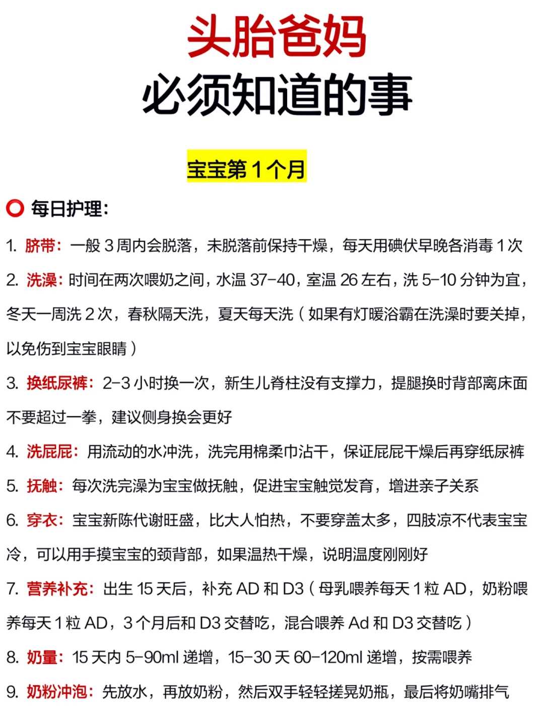 做试管婴儿前男女双方注意事项