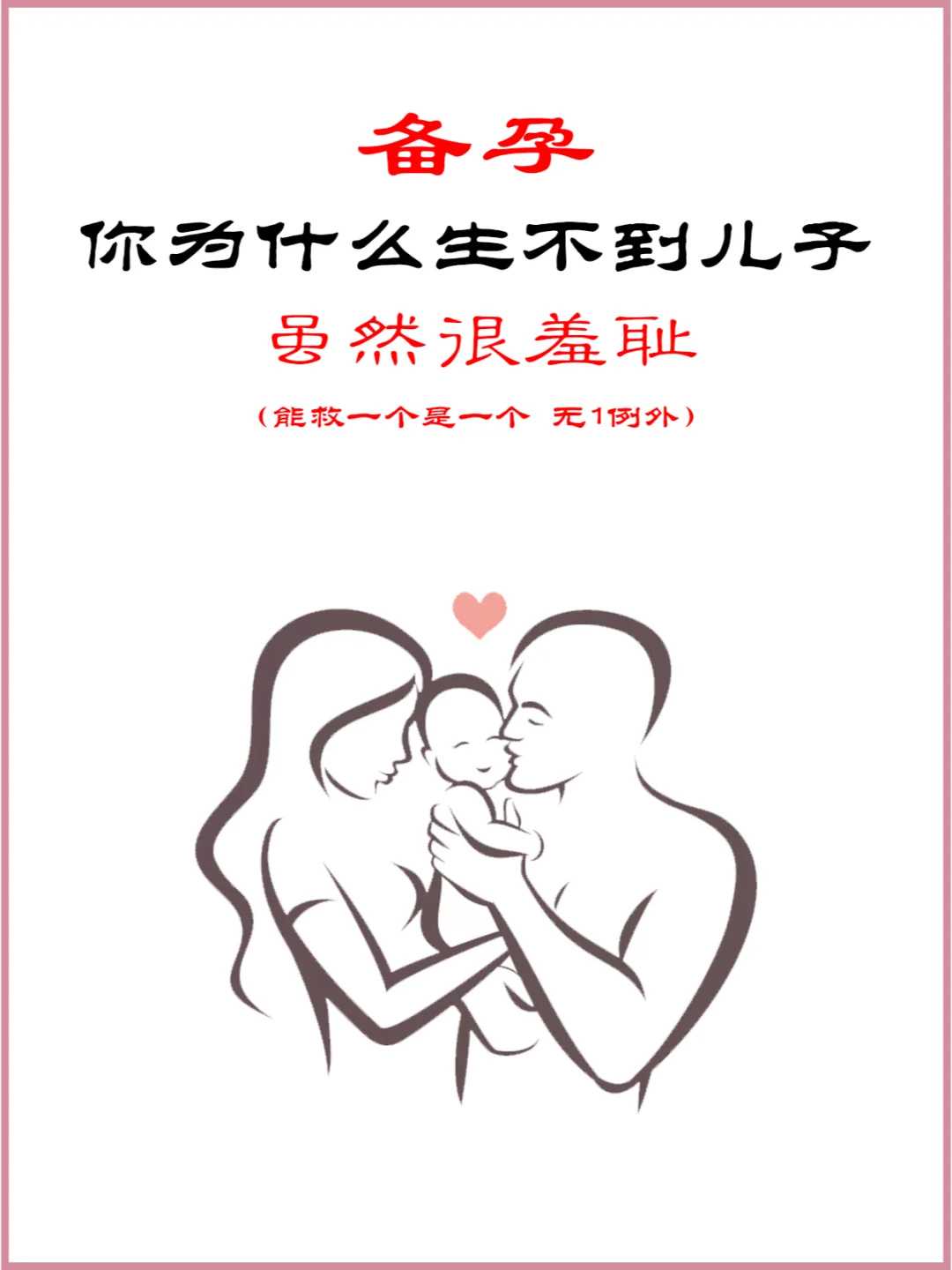 四个月孕程中,胎动的出现与感受