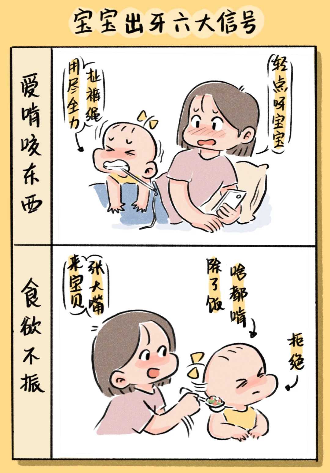 怀孕补钙,要补到几个月才够?