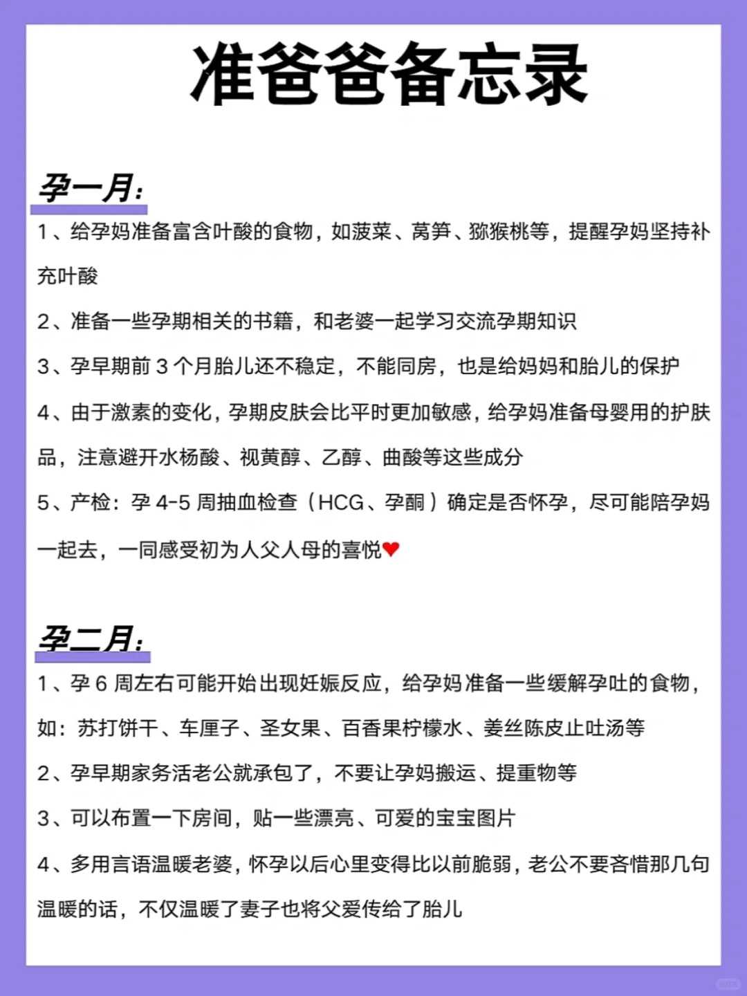 怀孕早期饮食的五大关键点：确保宝宝健康发育的秘诀