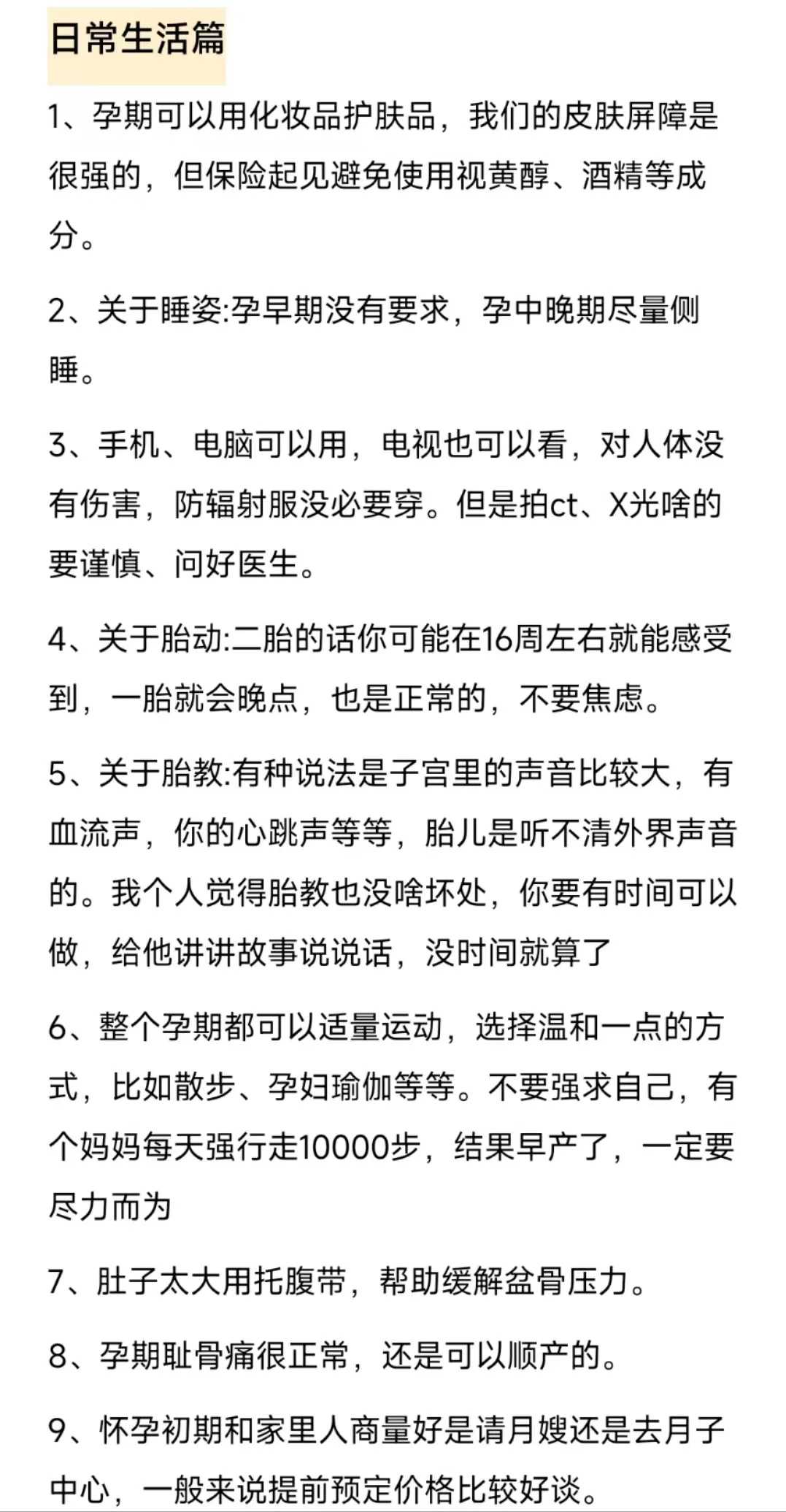 郑州试管婴儿成功率_郑州试管婴儿成功率最高的医院！