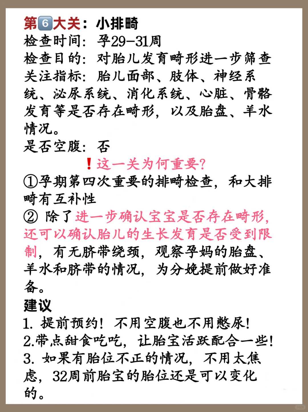 揭秘:婴儿频繁排便背真相与奥秘