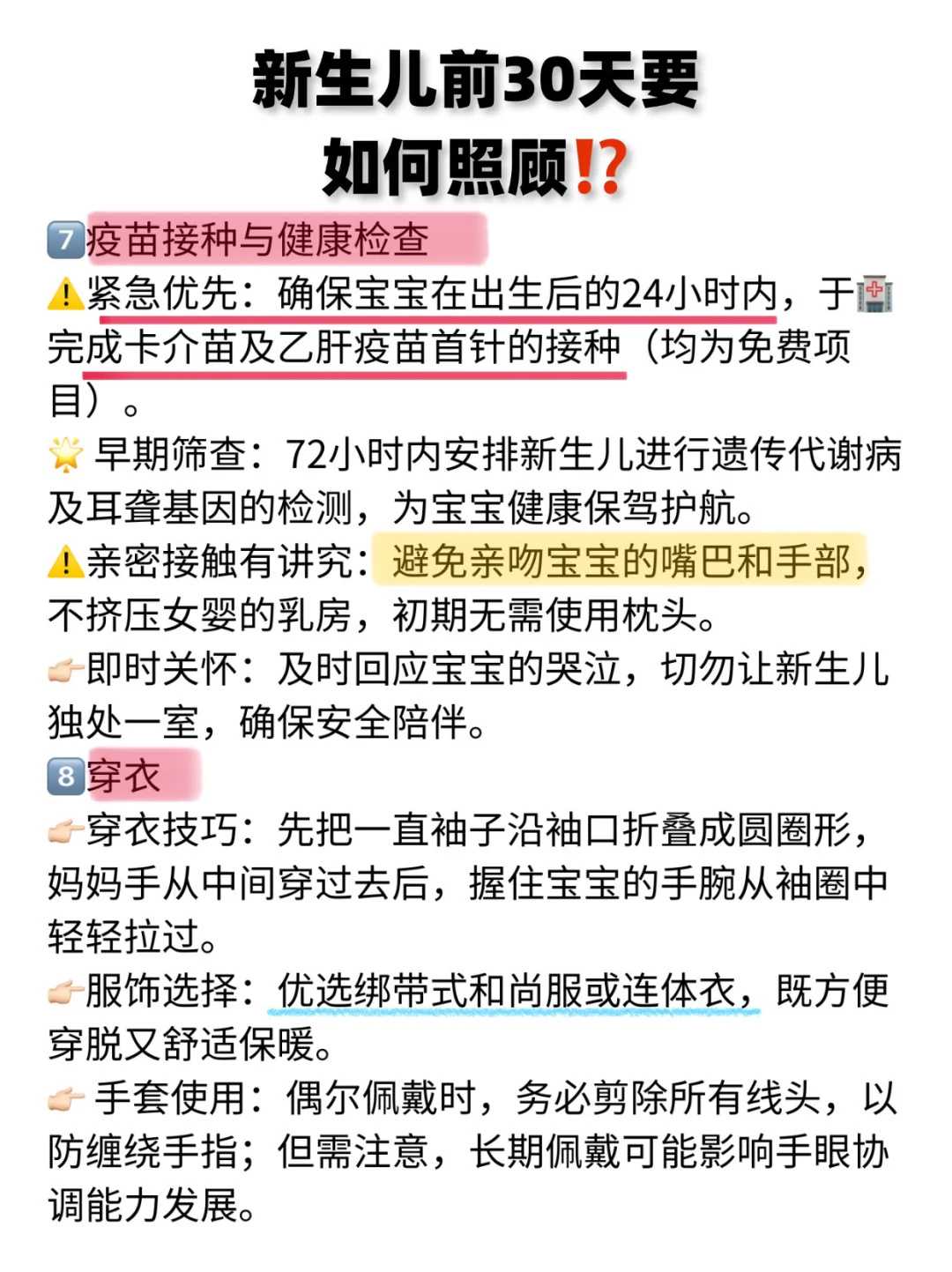 四个月大的婴儿：惊人的发育变化