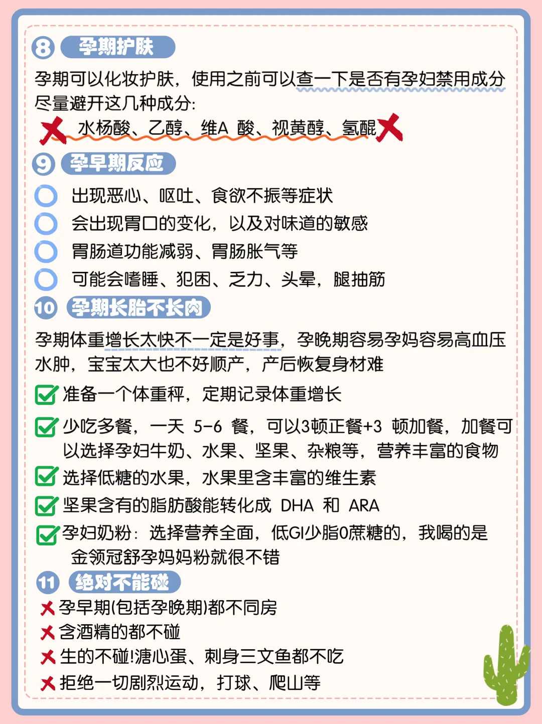 两个月内流产的惊人因：揭示隐藏在背的真相