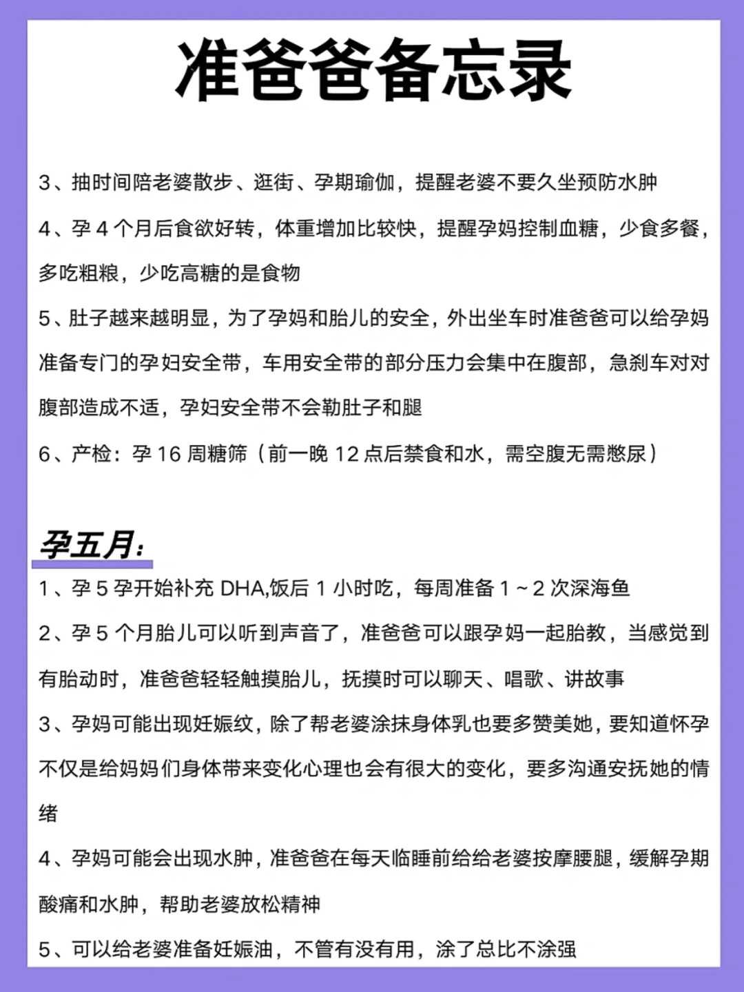 代怀-胸胀不来月经是怀孕吗
