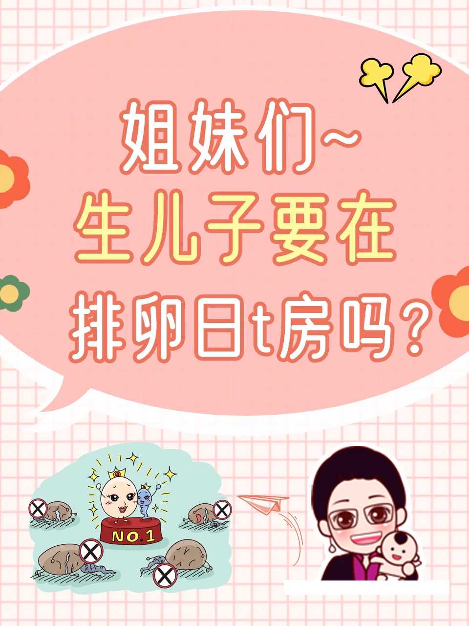 郑州三代试管费用皆选aa69助孕超优