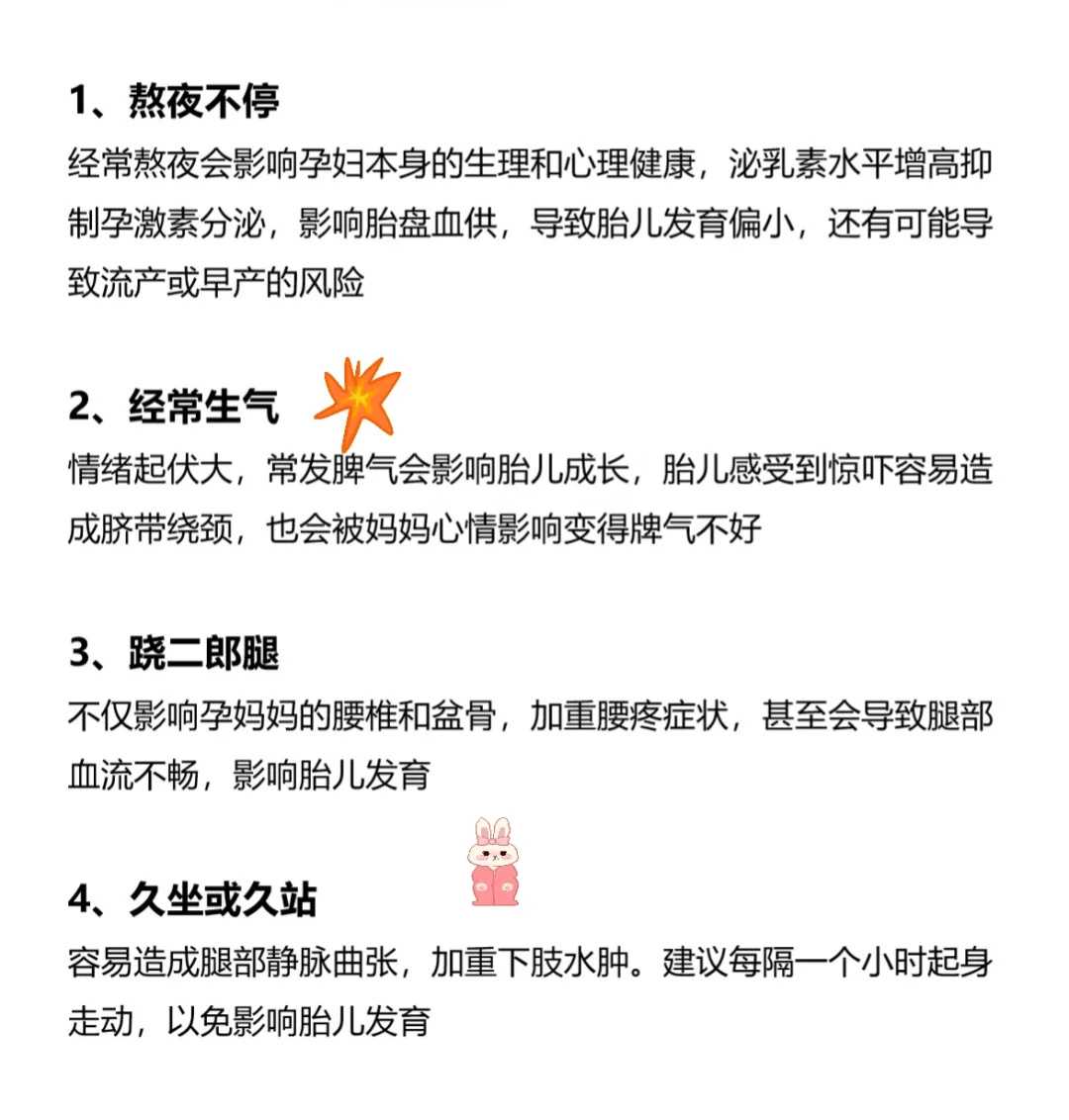 月经结束同房怀孕风险:真相揭秘