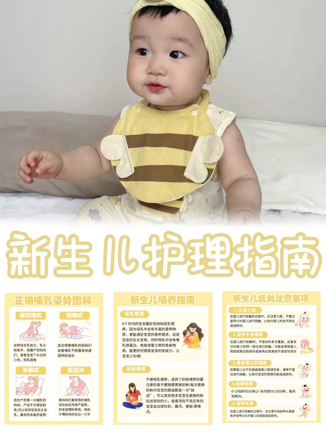 移植前怎样调理易着床