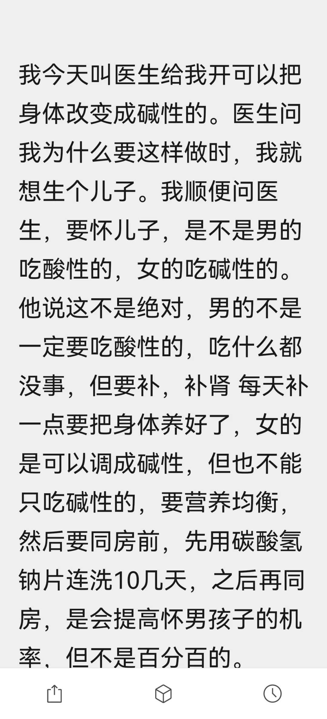 郑州怎样借卵生子【胎儿性别检测方法介绍】