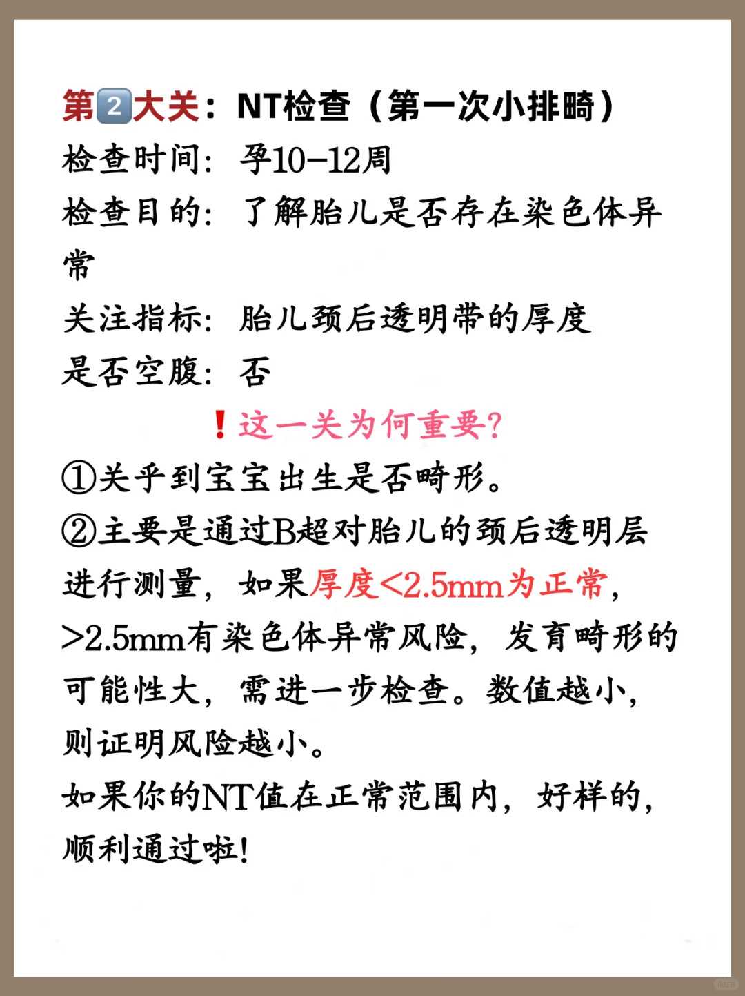 郑州哪家医院做试管婴儿成功率最高?