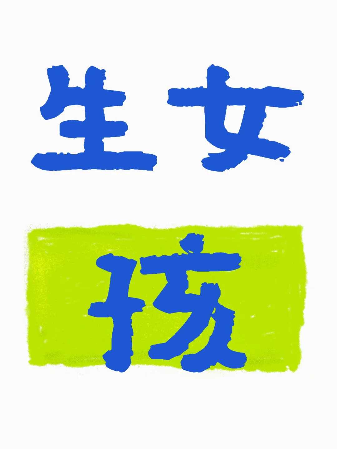 助孕机构-女性长期抽烟会影响供精试管助孕着床成功率吗？