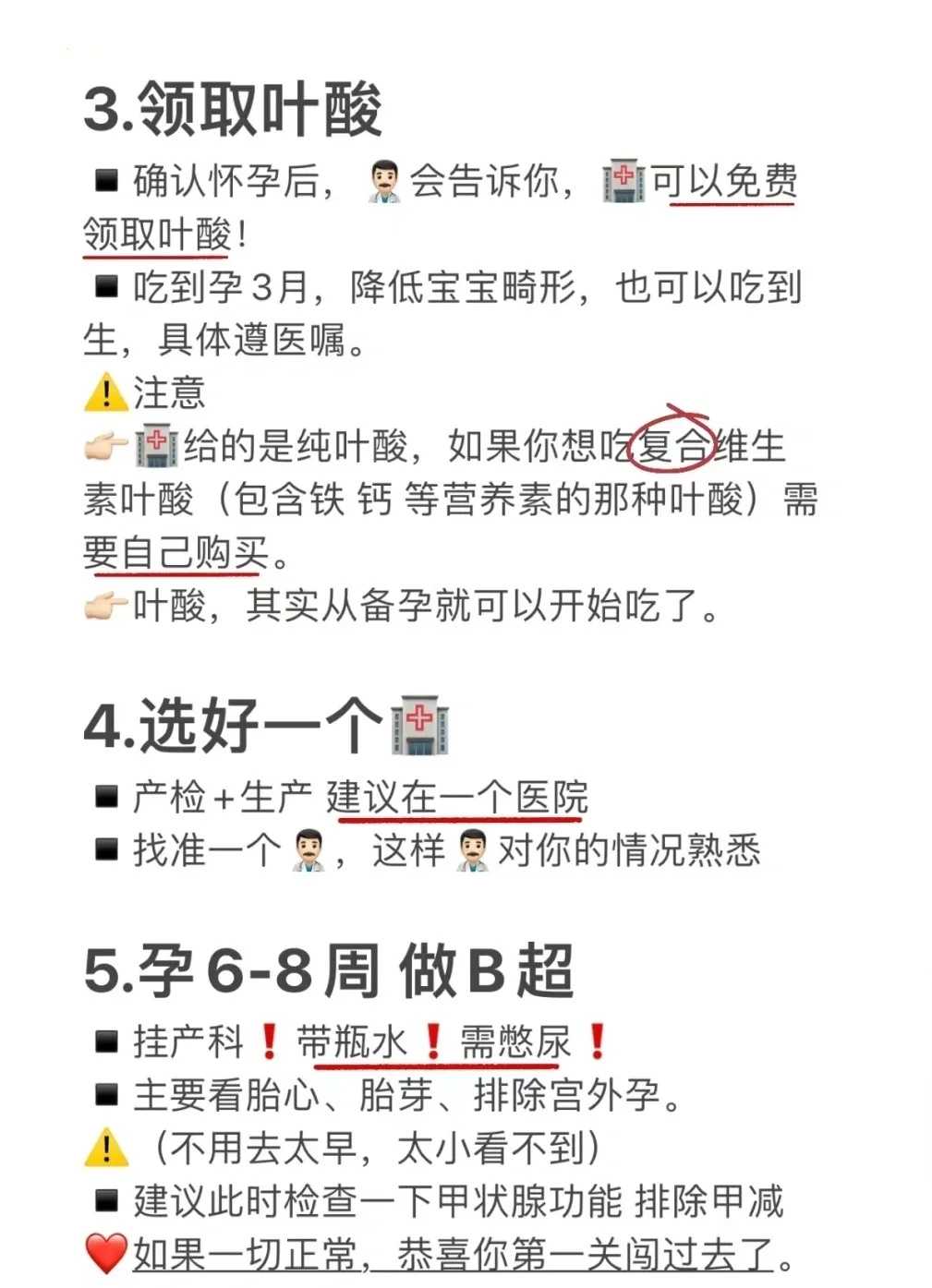 月大的婴儿如何补充钙质？推荐食谱和营养补充