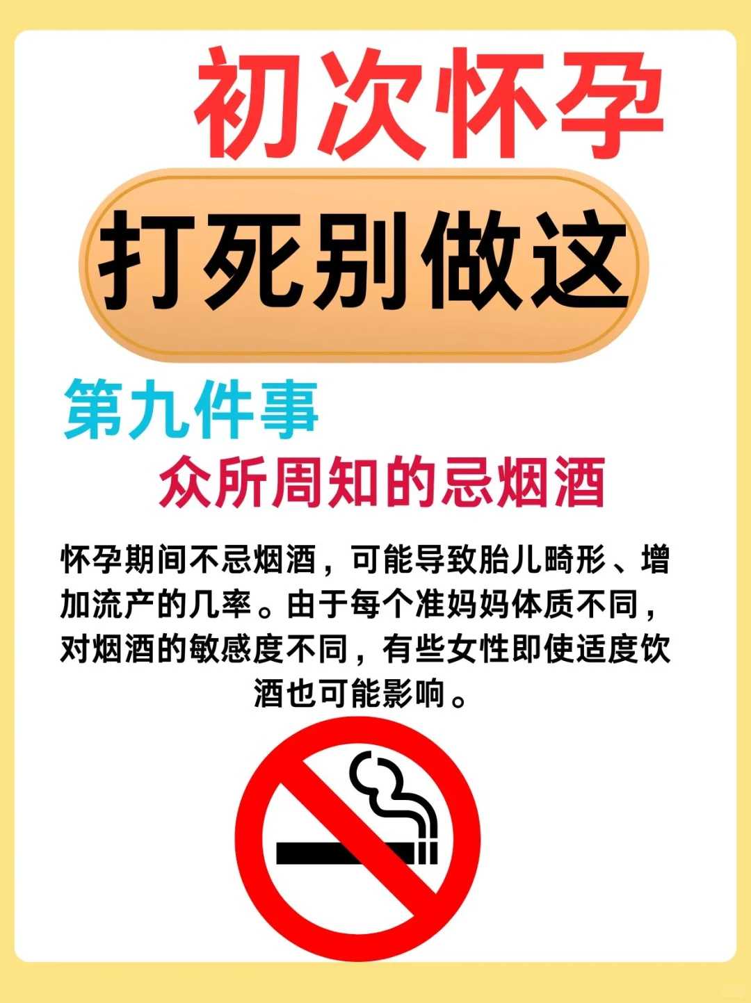 下午验血,能准确预测怀孕吗?