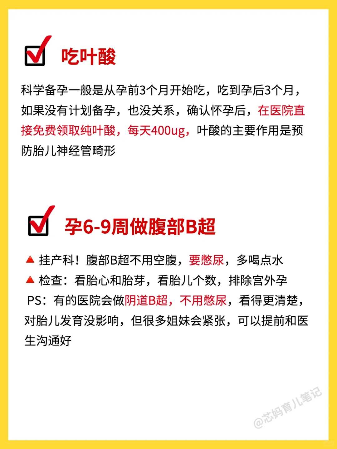 孕妇见红注意事项，怀孕一直见红怎么办？