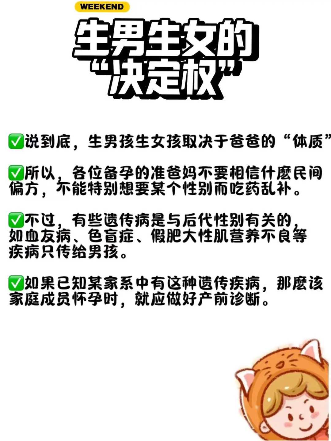郑州供卵三代试管婴儿包生男孩机构排名一览，附试管婴儿助孕机构一览！