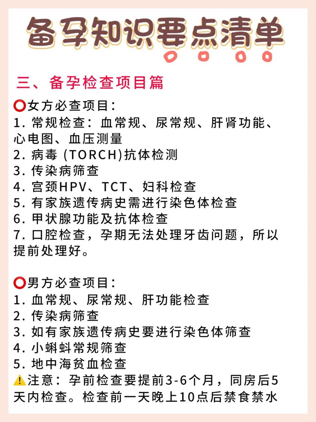 
              郑州新密妇幼做试管婴儿移植单囊胚生双胞胎的概率多大？
       